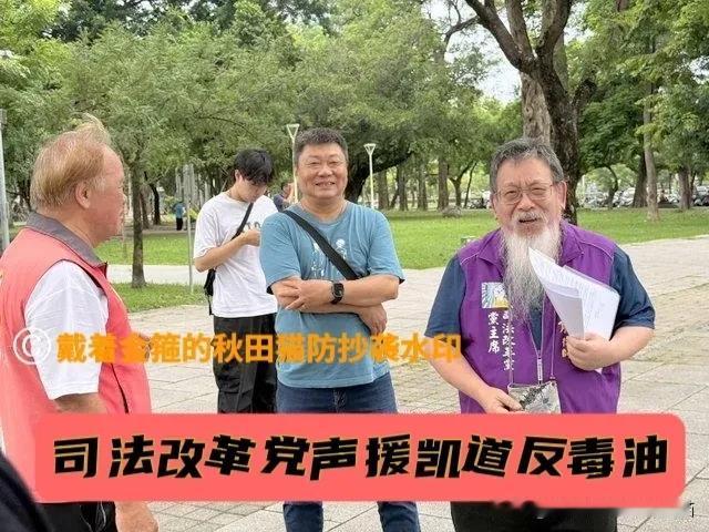 高雄也动起来了！
司法改革党主席张静组织车队反毒油，动员高雄民众明天凯道见，成为