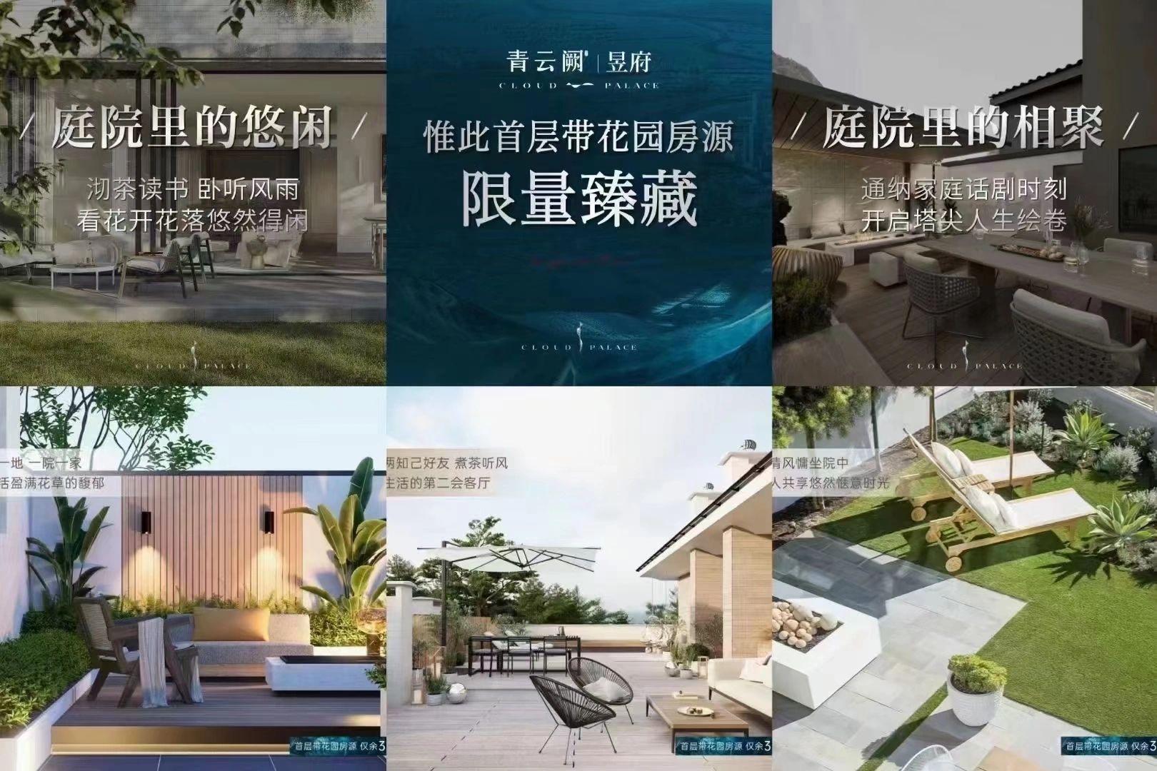 高新三期龙湖青云阙