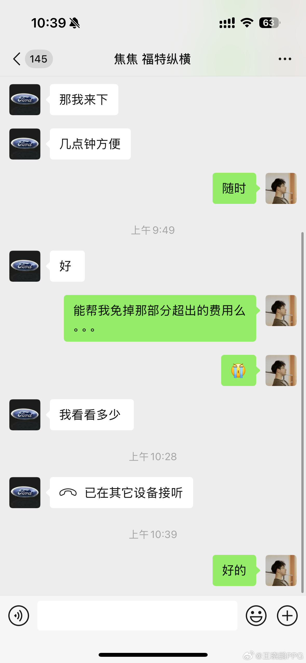 忙的没时间，还好福特纵横有20公里免费取送车，我买了一个1620三次保养套餐，这