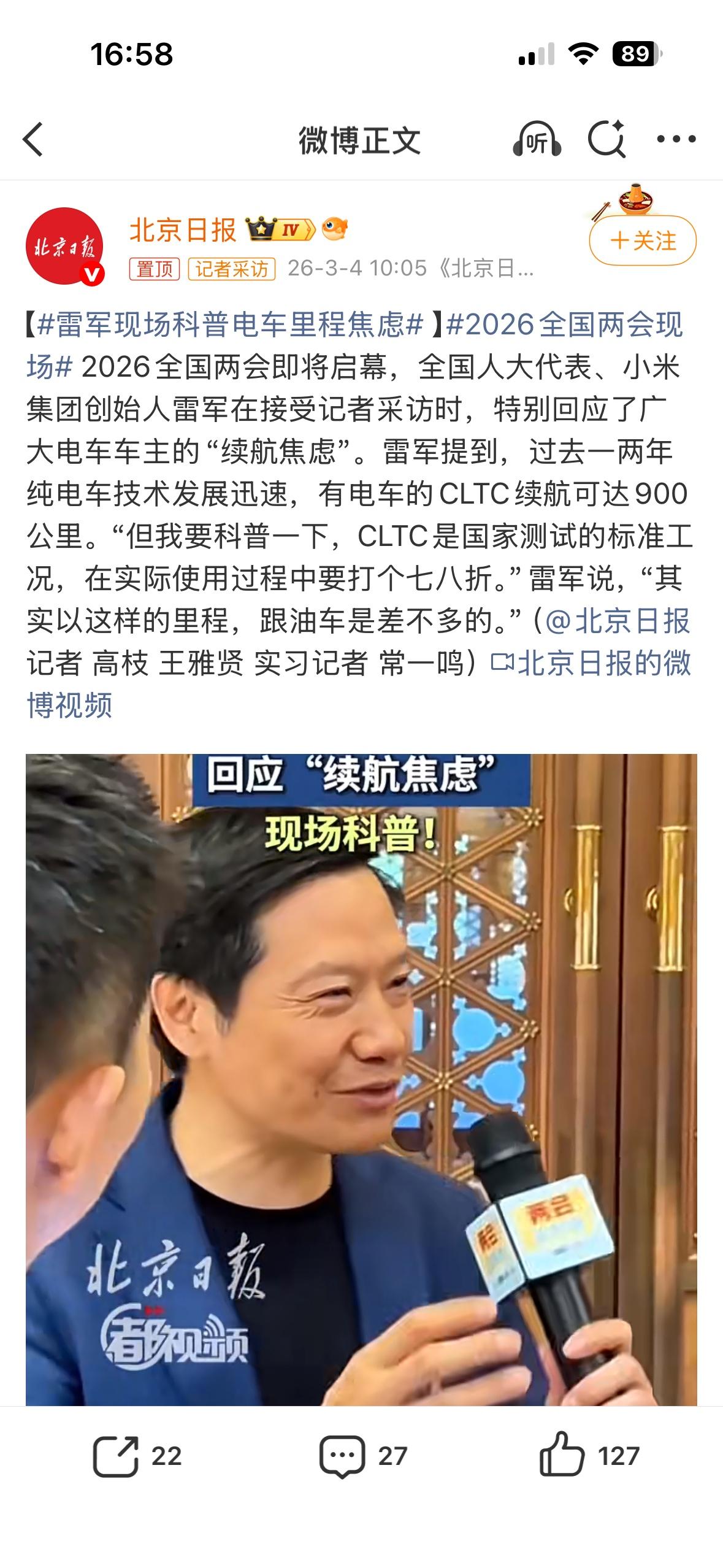 让更多人知道，企业宣传的续航里程是测试标准下的，只是仅供参考，并不是实际续航里程