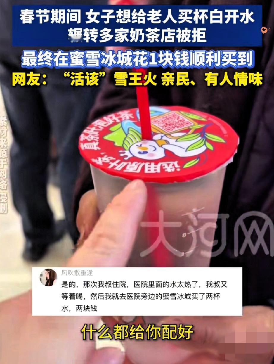 江苏女子带老人出门，想喝杯热水竟连跑3家店都被拒，看完真的太戳心！
 
老人血糖
