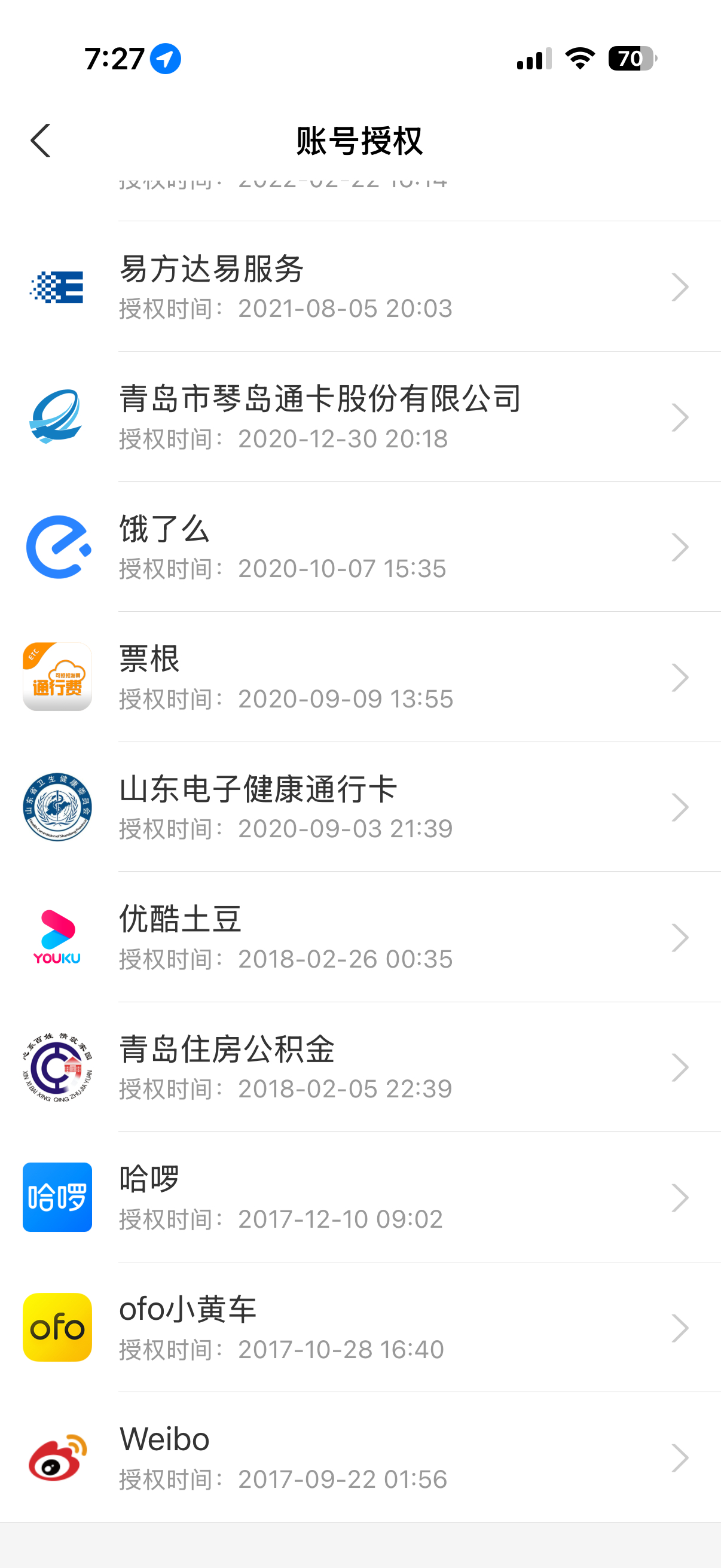 支付宝账号解除授权 路径：支付宝APP → 「我的」 → 右上角 「设置」 → 