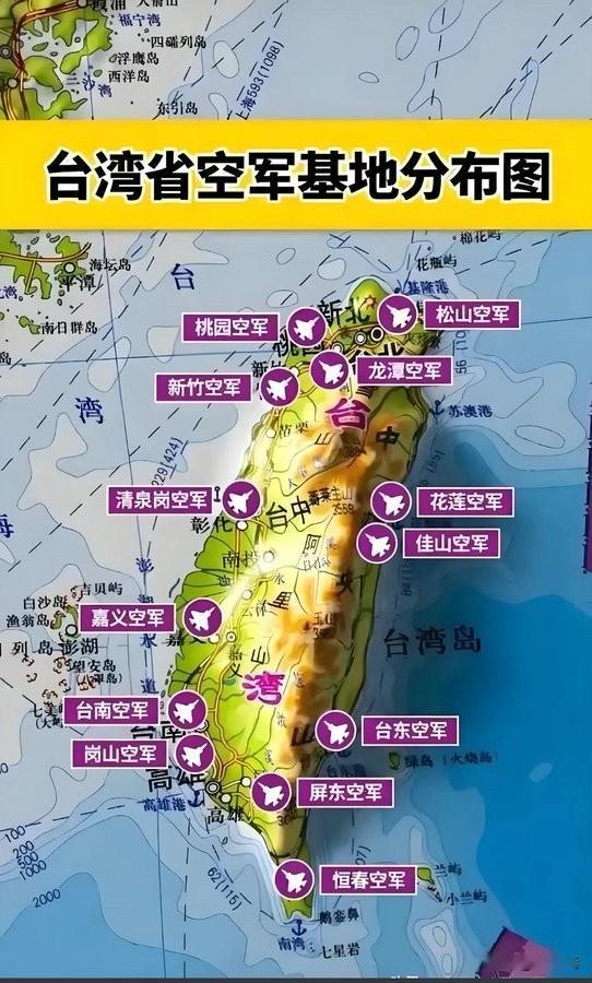 台湾省空军基地分布图（公开信息，仅供参考）

桃园空军基地: 位于桃园市，曾是重