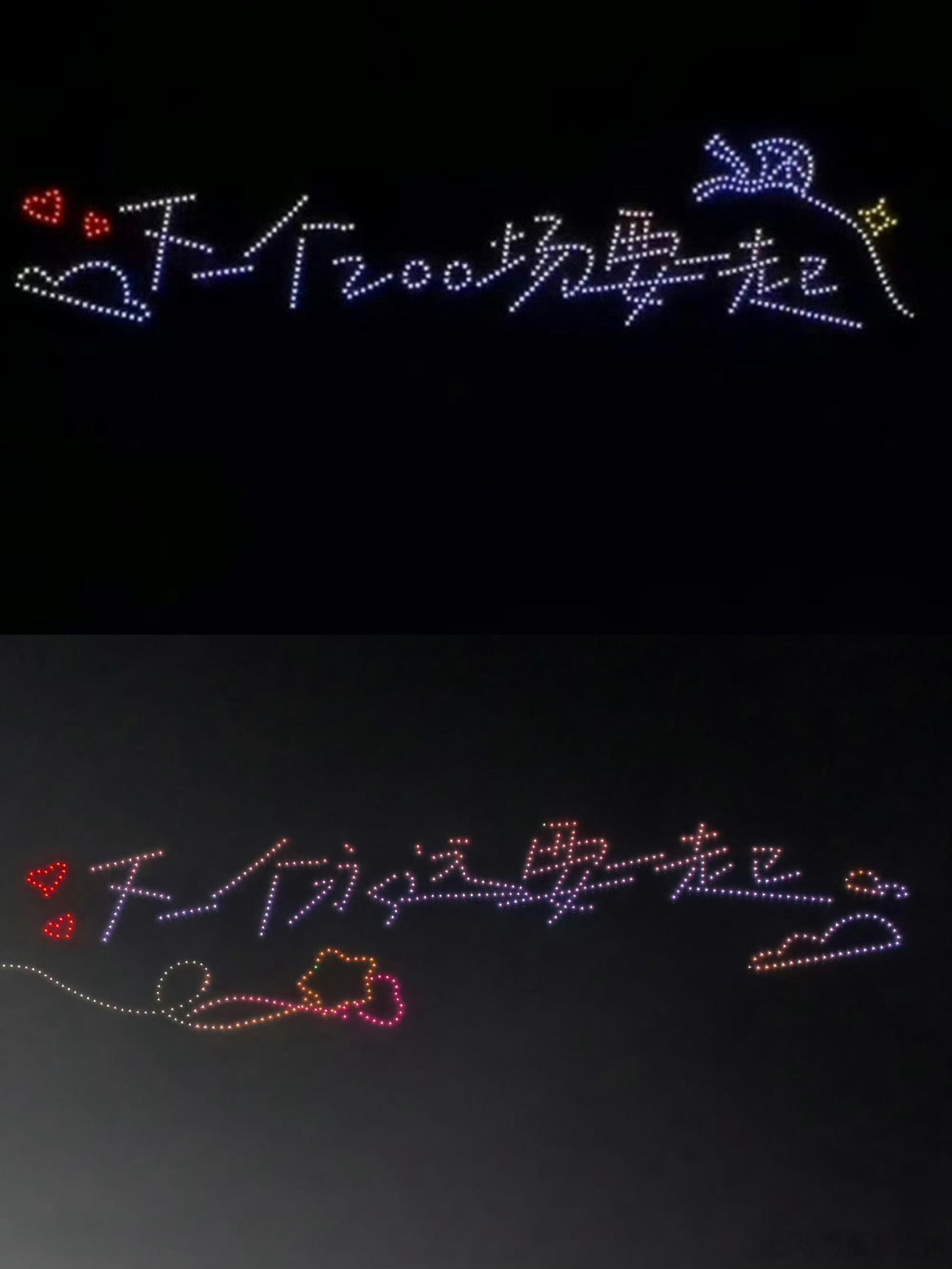 张杰200场嘉年华烟花秀张杰作为内地首位男歌手 个人演唱会突破200场，从无人机