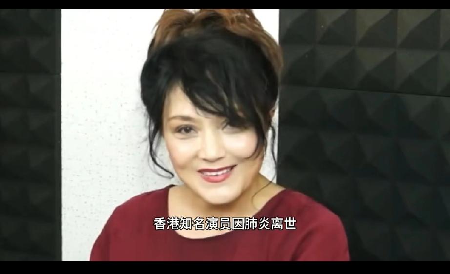 突传死讯！香港知名演员因肺炎离世，家中意外摔倒接受开颅手术。
惊闻香港知名演员因