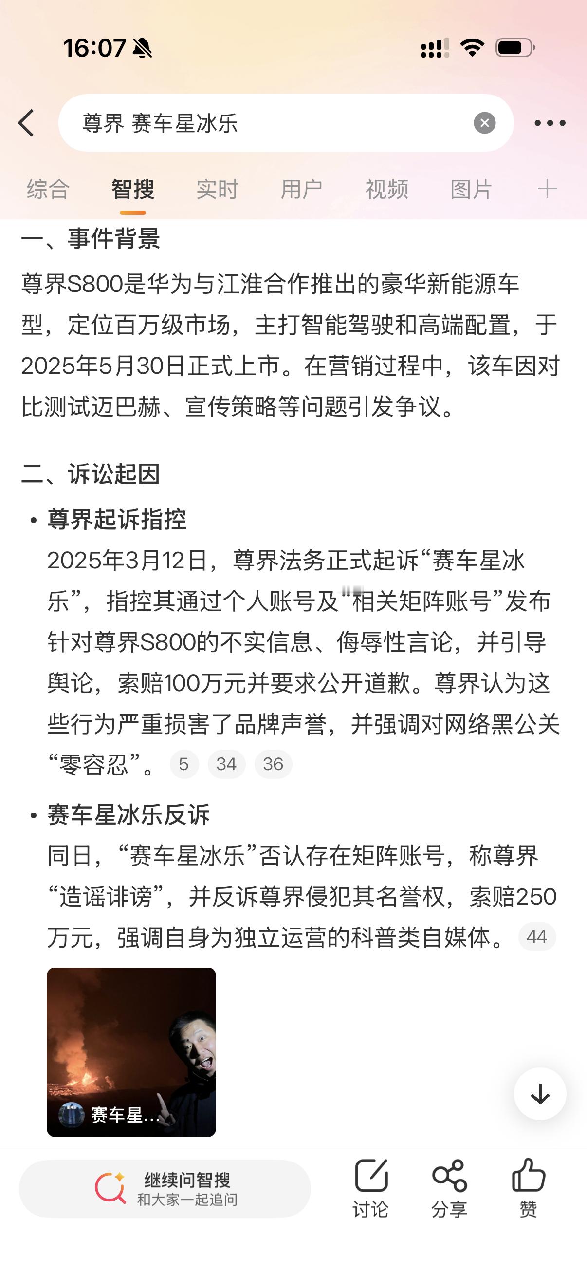 年后第一瓜，赛车星冰乐也判了，公开赔礼道歉，并赔偿原告30万！这30万单看金额不