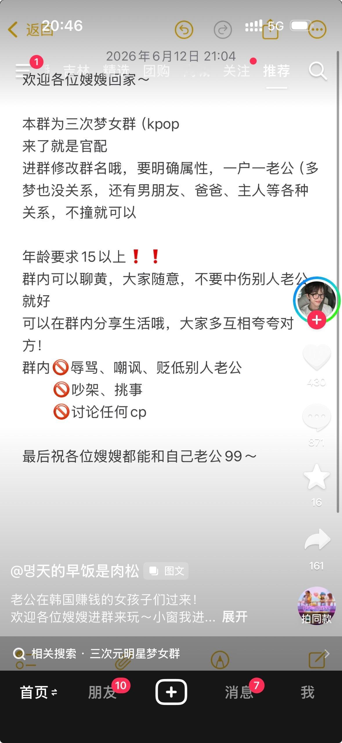 我不明白 