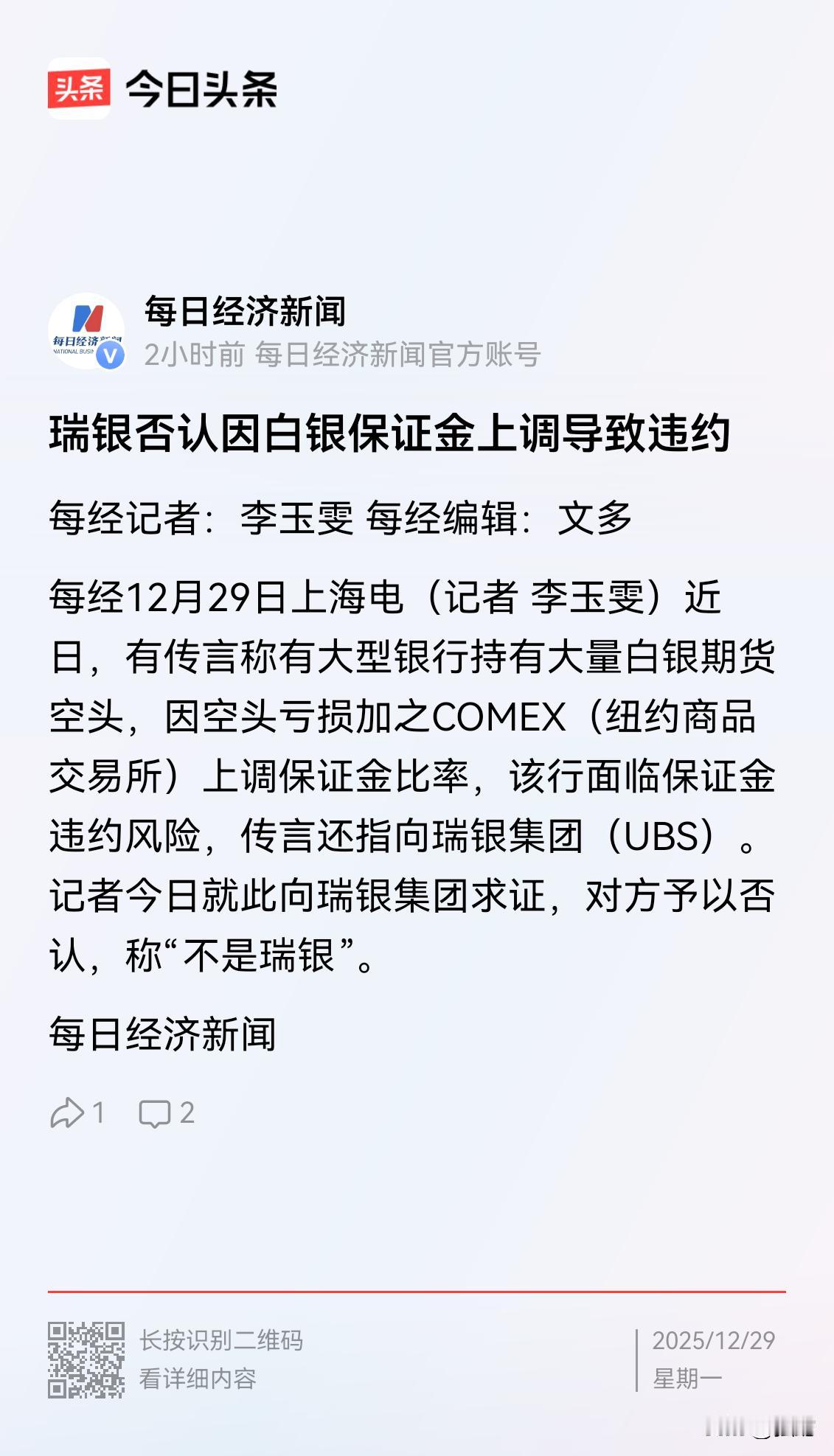 今天真是惊心动魄！白银剧烈震荡！明显逼空爆仓后暴跌，真的有大银行爆雷吗？😂，不