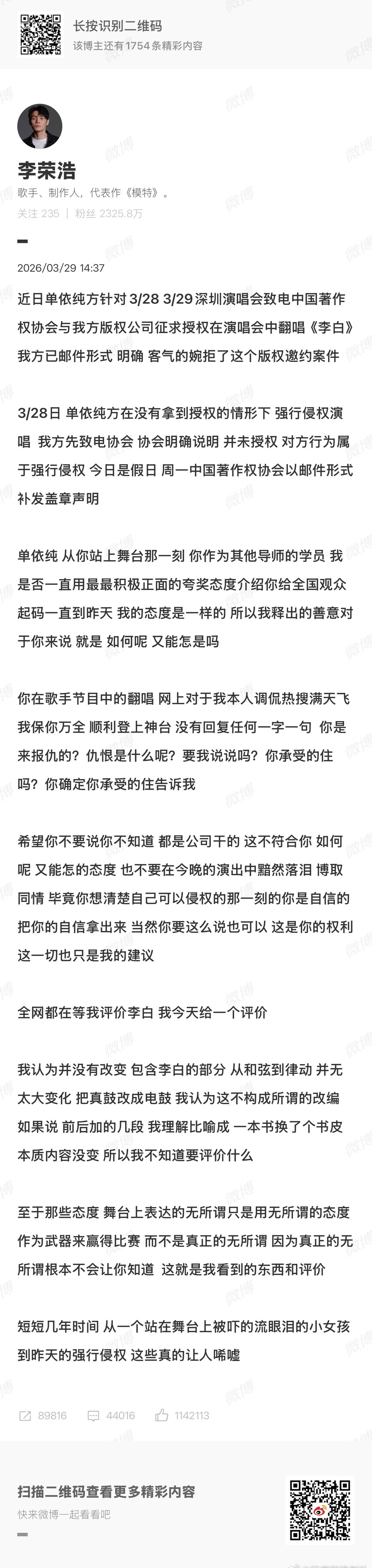 《电动车维修论坛发歌》
《网易云音乐草台班子》
《物业爱好者不要diss我》
《