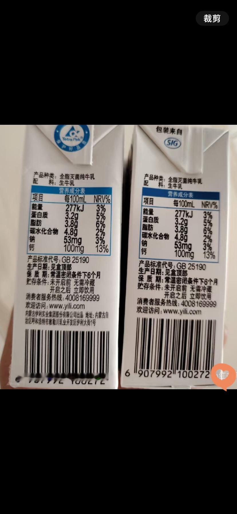 好消息！

特大好消息……

9月16日起，生产纯牛奶将全面禁止使用复原乳，这下