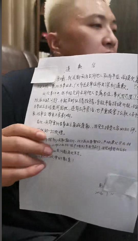 长沙的这个占车位的女副处长（实则是副科级），终于道歉了，是因为深刻地认识到了自己