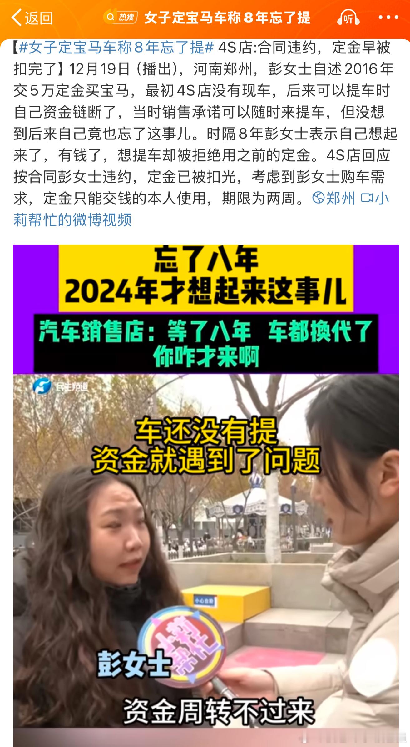 女子定宝马车称8年忘了提 店端算不错了，至少认！ 
