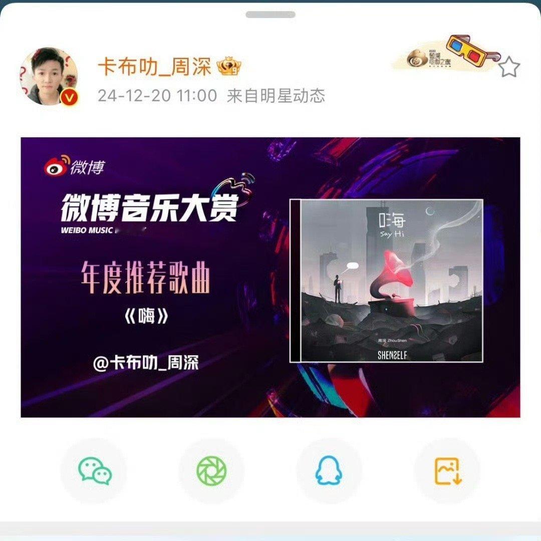 周深年度推荐歌曲嗨 《嗨》这首歌曲以其独特的法语魅力和治愈旋律受到了许多听众的喜