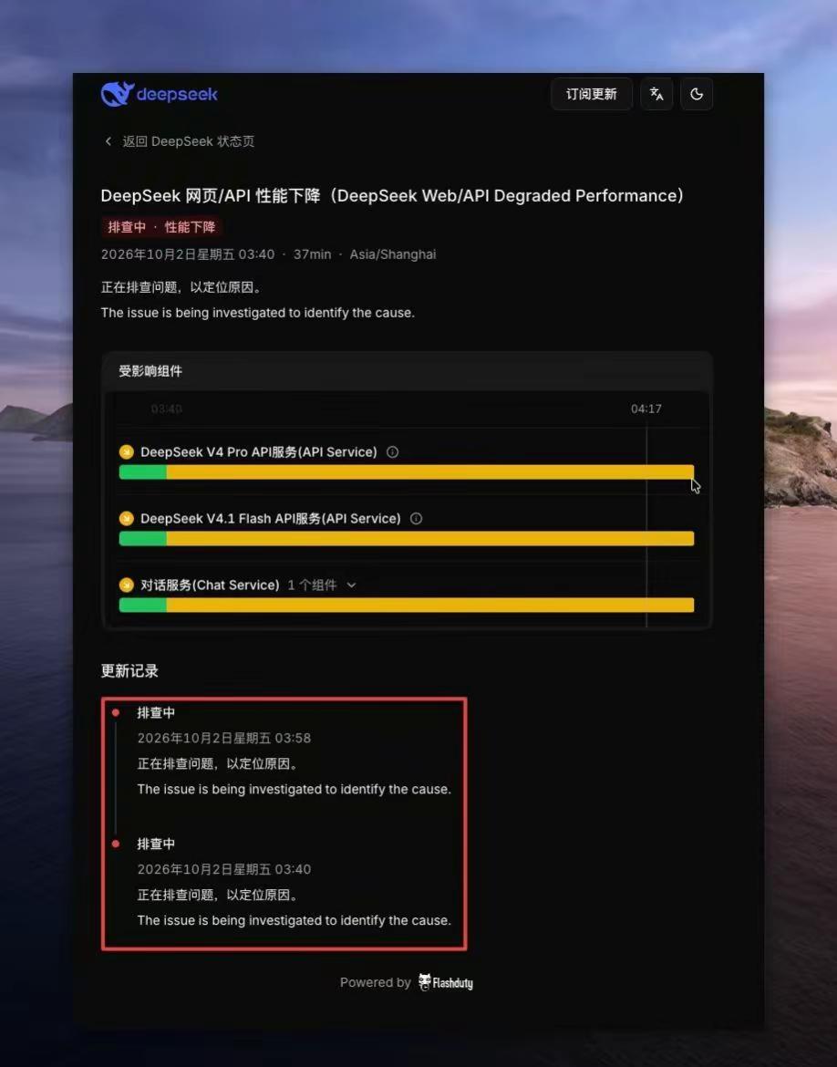 deepseek 被攻击了？北京时间2026年10月2号凌晨3:40分（美国时间