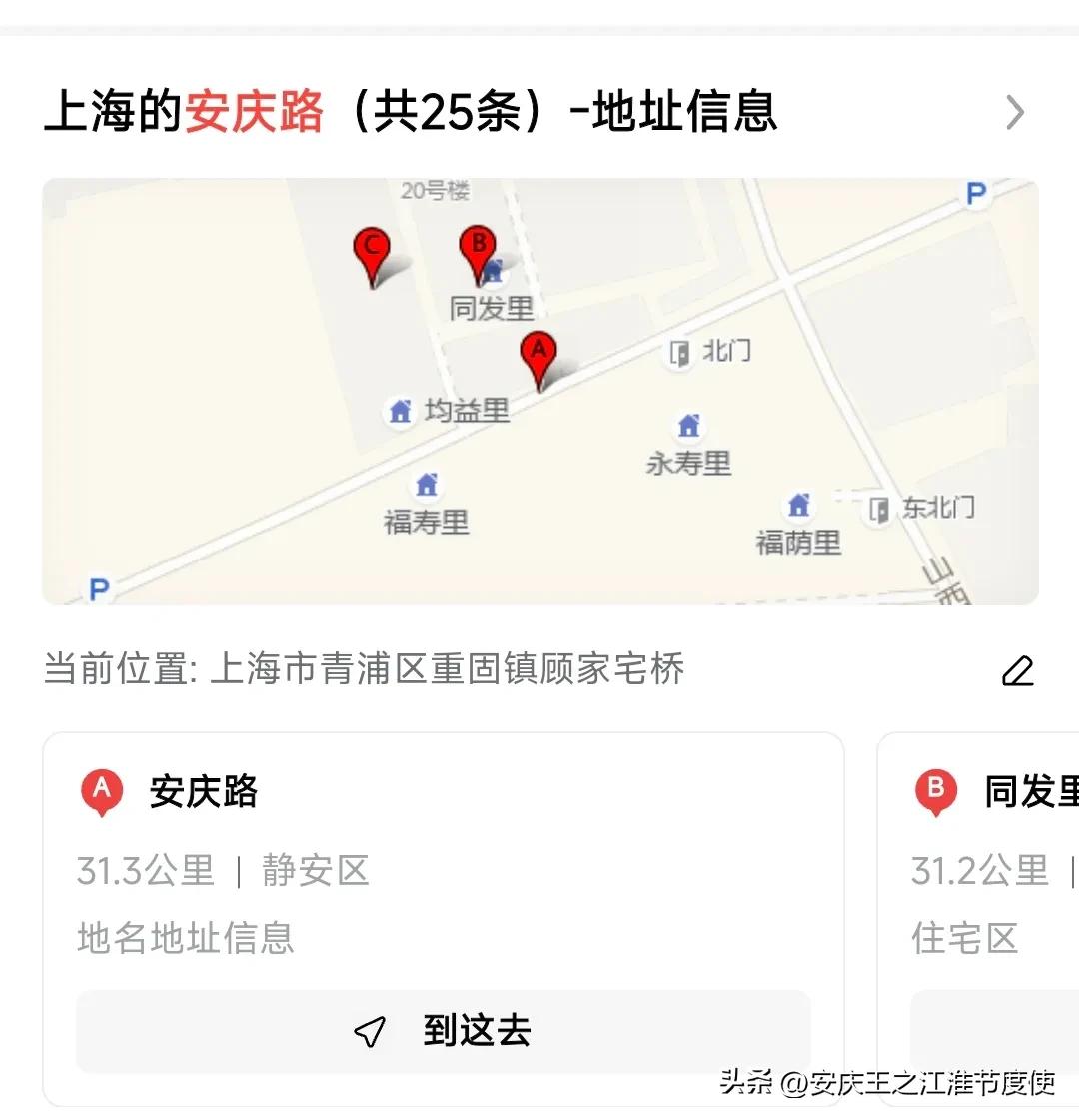 有谁告诉我：各地有这么多安庆街和安庆路吗？
白城市安庆街，长春市安庆路，青岛市安