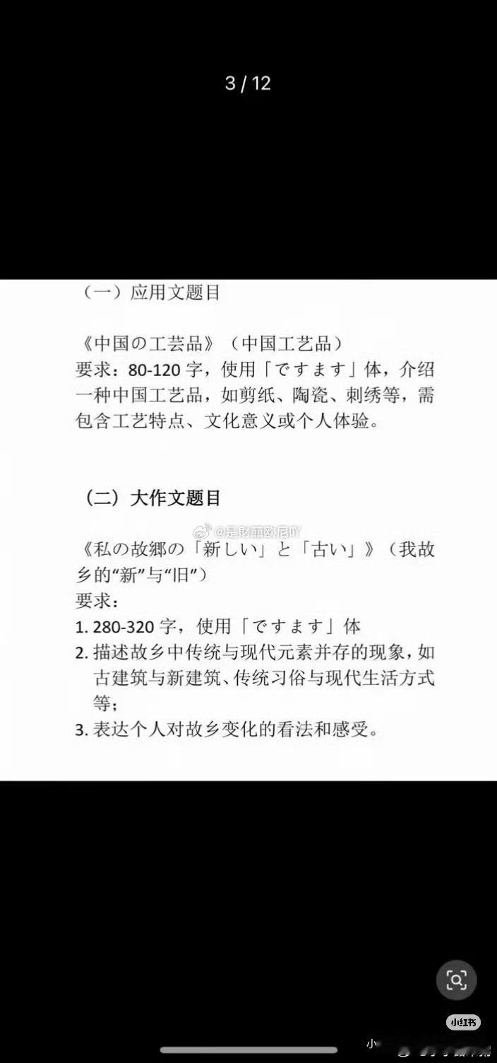 高考日语我记得高考日语水平是N3左右，让N3水平写这个作文？？？？有点为难考生了