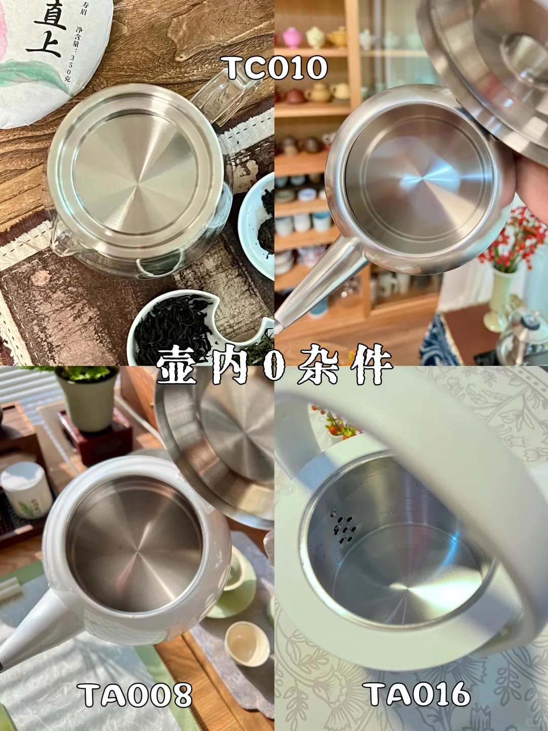 吉谷泡茶烧水壶怎么选？接住这份良心测评～