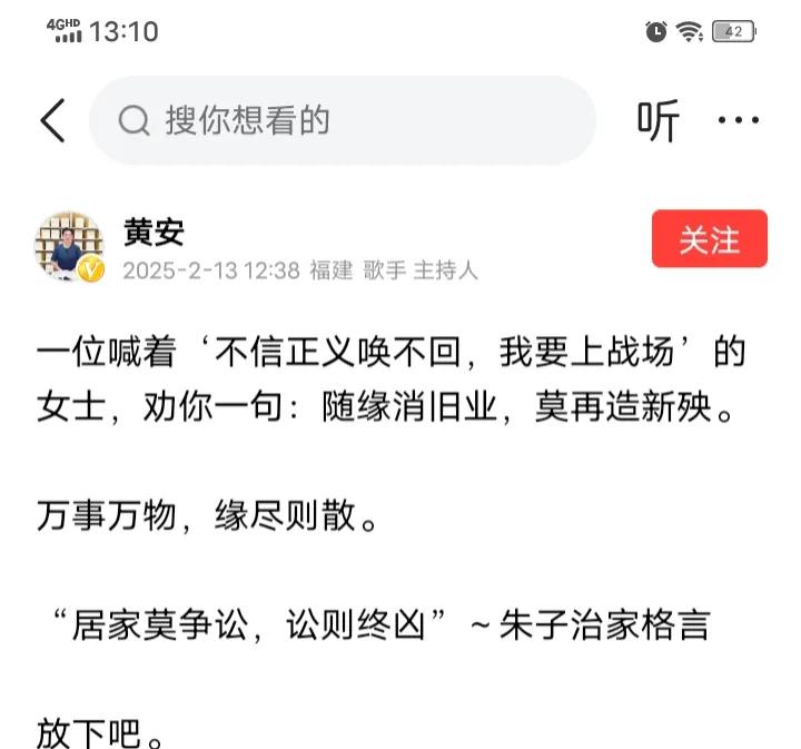 记住曾经的美好幸福吧
过去就过去了
老是争永远过不去

听听黄安老师的意见吧