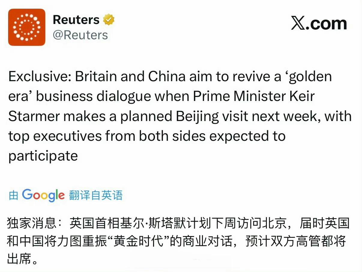 路透社：英国首相斯塔默计划下周访华
