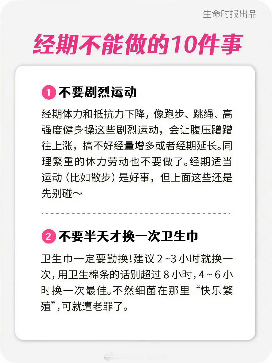 月经一定程度上能反映气血状况好好爱自己，先从读懂身体开始。 