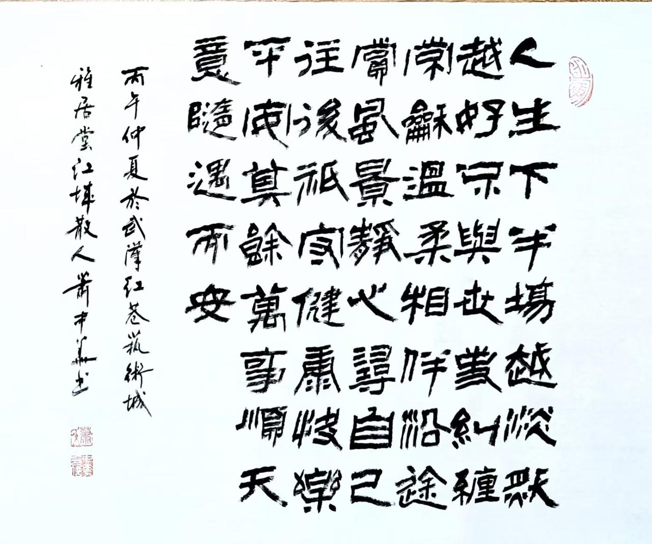 肖中华，号江城散人，1959 年生于武汉，是位书法大家。他毕业于广州中山大学汉语
