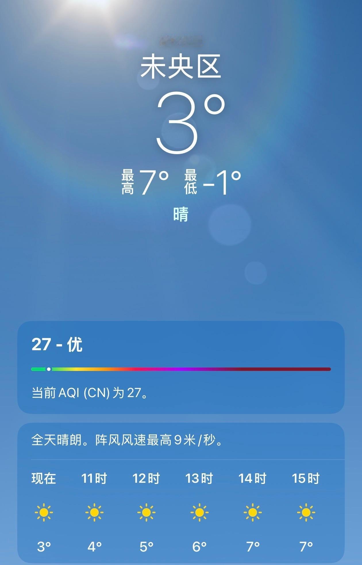 我想问问你们那几度？
昨天在成都，今天要去重庆出差，实在冷的受不了了，就先回西安