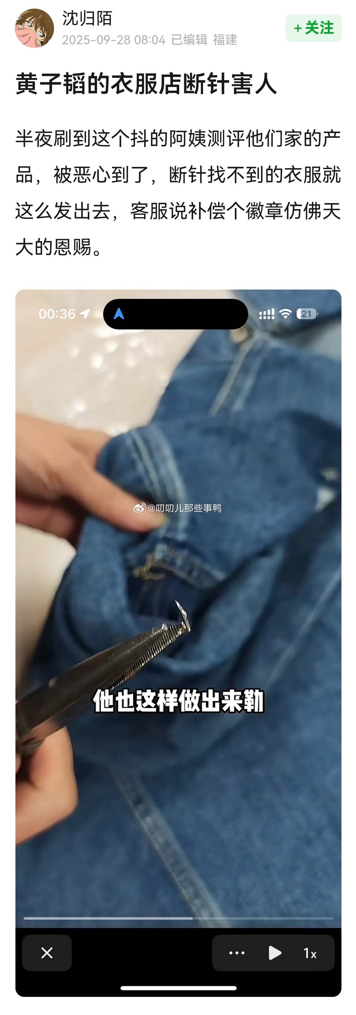 之前他卖卫生巾翻车，现在又。。。[哆啦A梦吃惊][哆啦A梦吃惊] ​​​