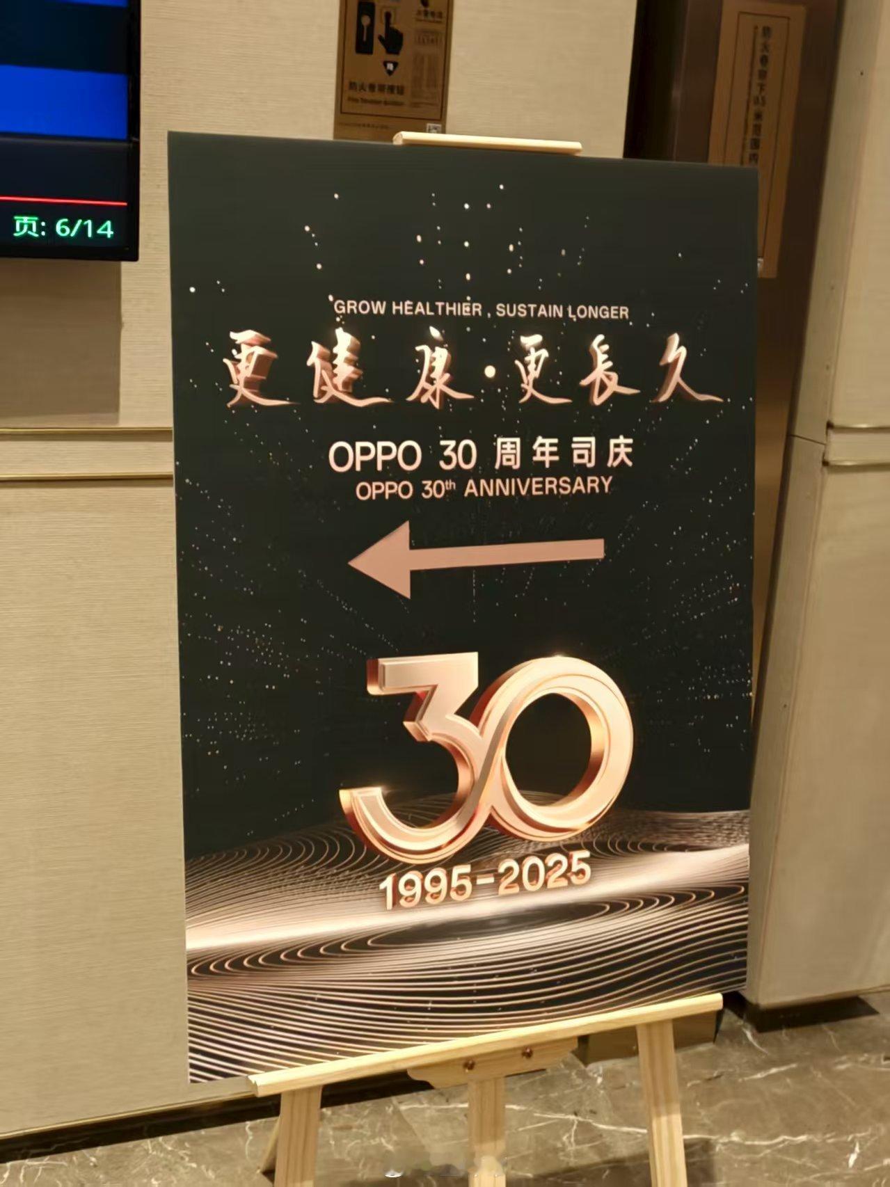 收到我欧的一份礼物[捂嘴哭]不知不觉OPPO已经30岁了最早了解OPPO的就是R
