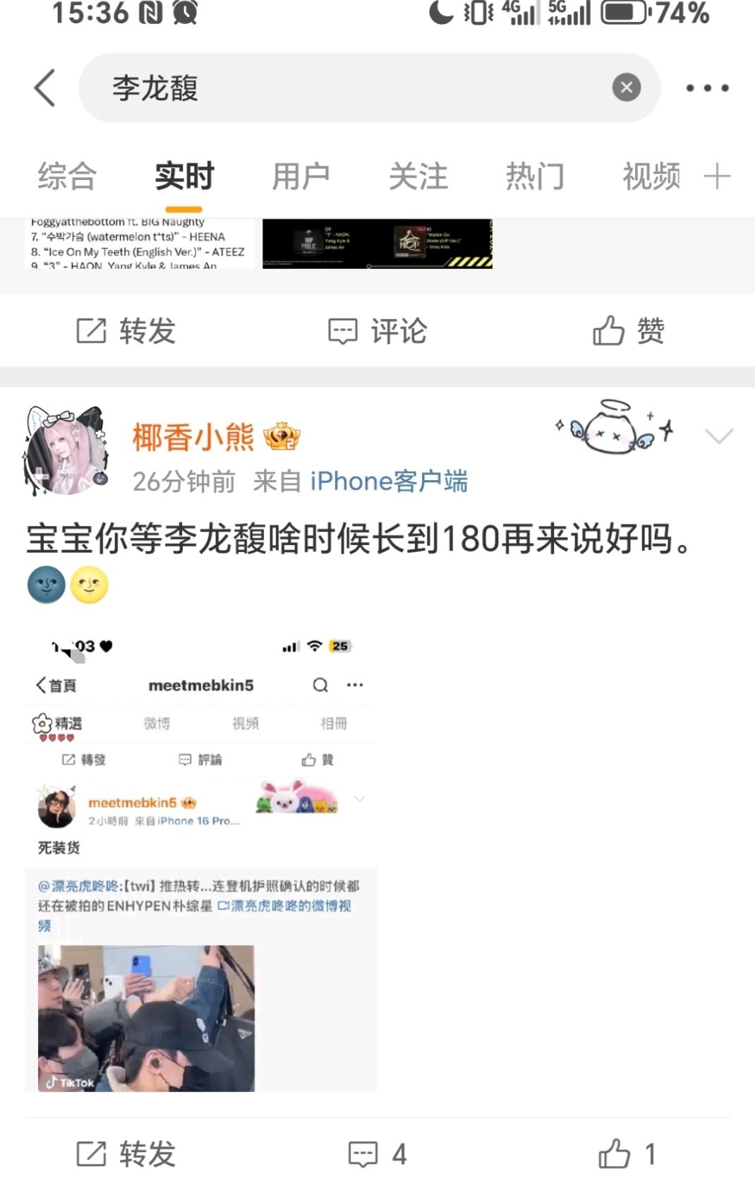 朴综星 为什么糊咖的粉//丝👄可以这么🗡️啊。学不会JH就一直做下去吧。消耗