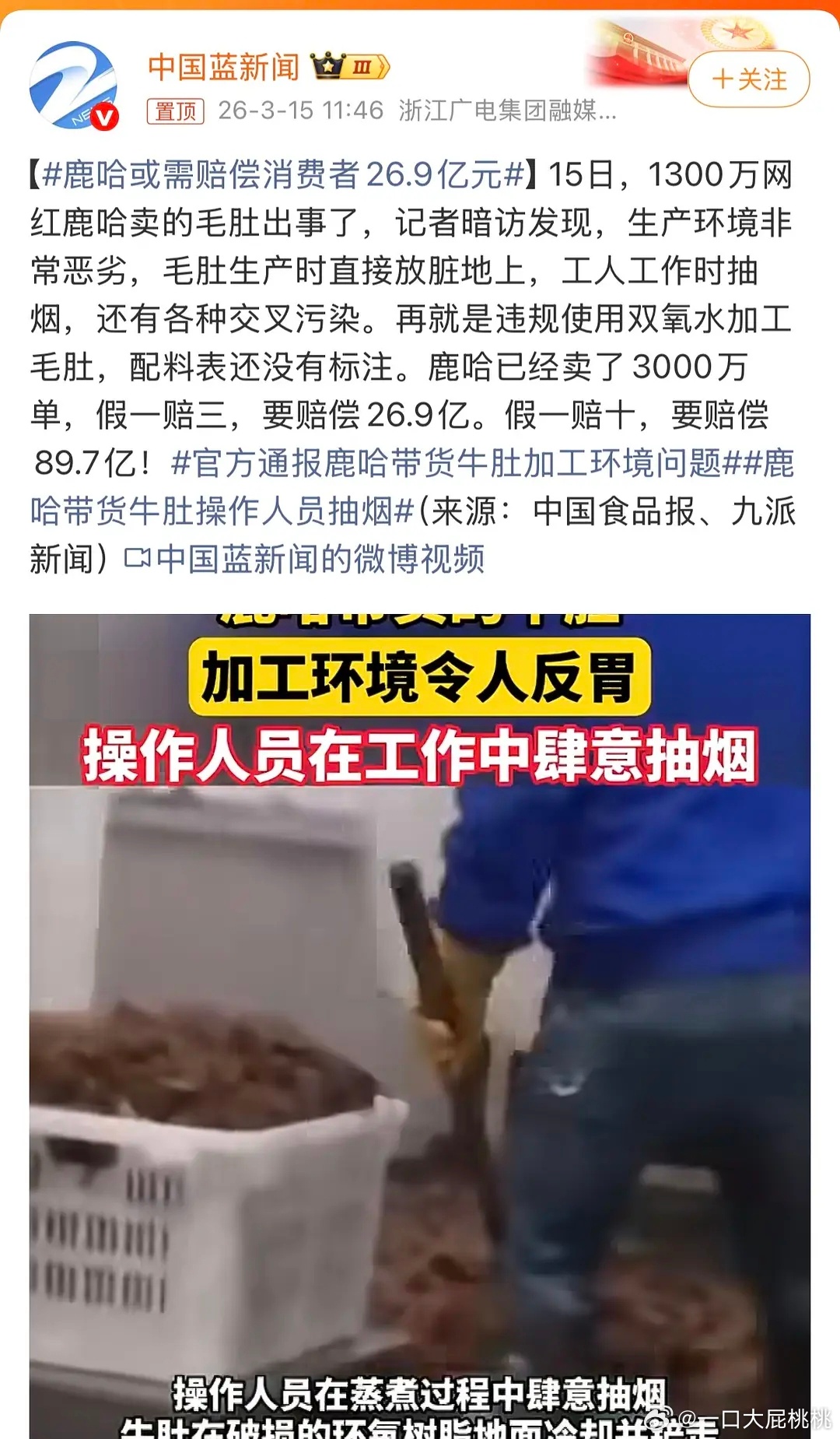 这个鹿哈赚不少，让他多赔点支持 