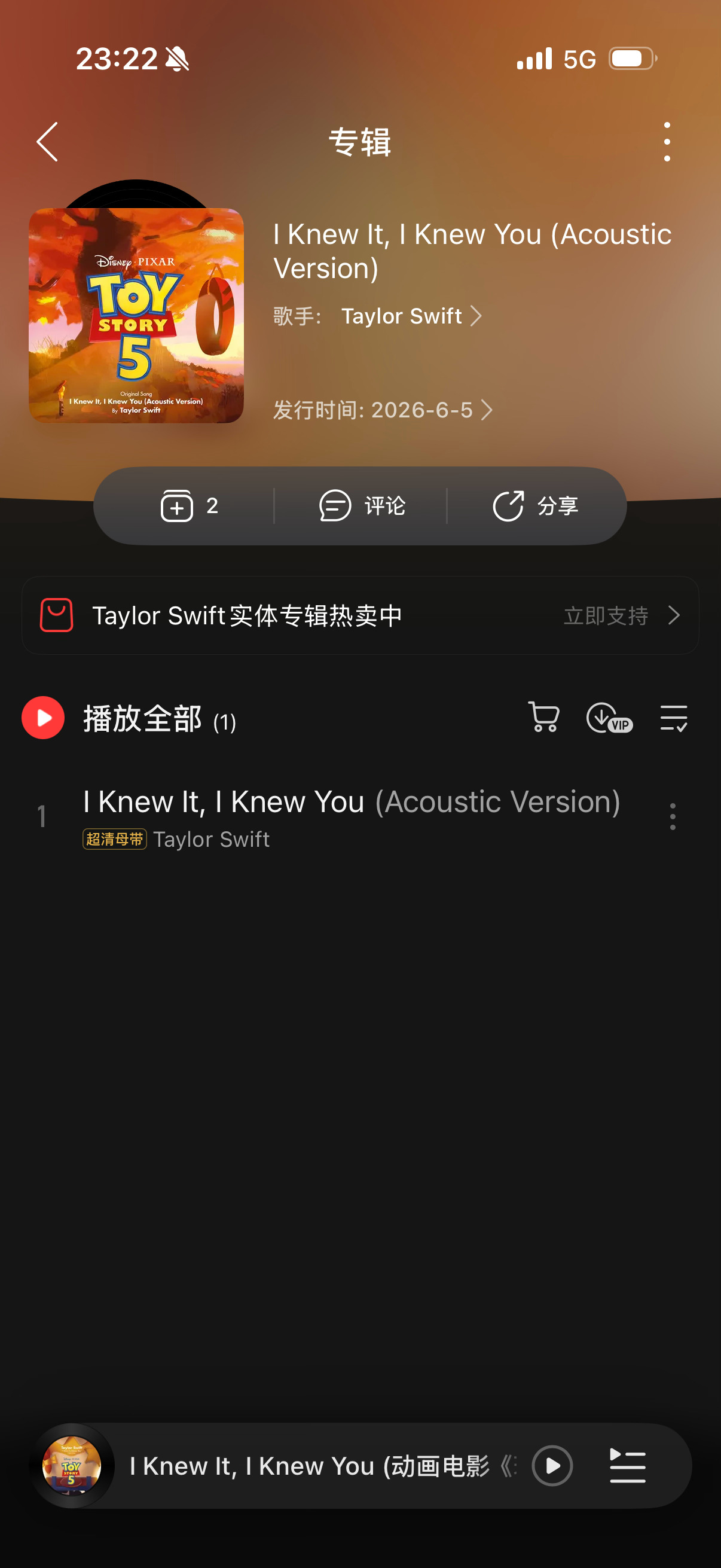 网易云音乐/QQ音乐平台已上架I Knew It, I Knew You钢琴版/