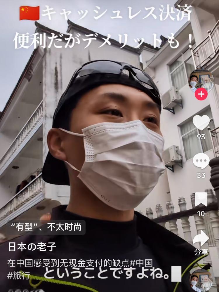 吃不到葡萄就说葡萄酸，日本男子说日本不要引进中国的无现金支付，虽然很方便，但是这