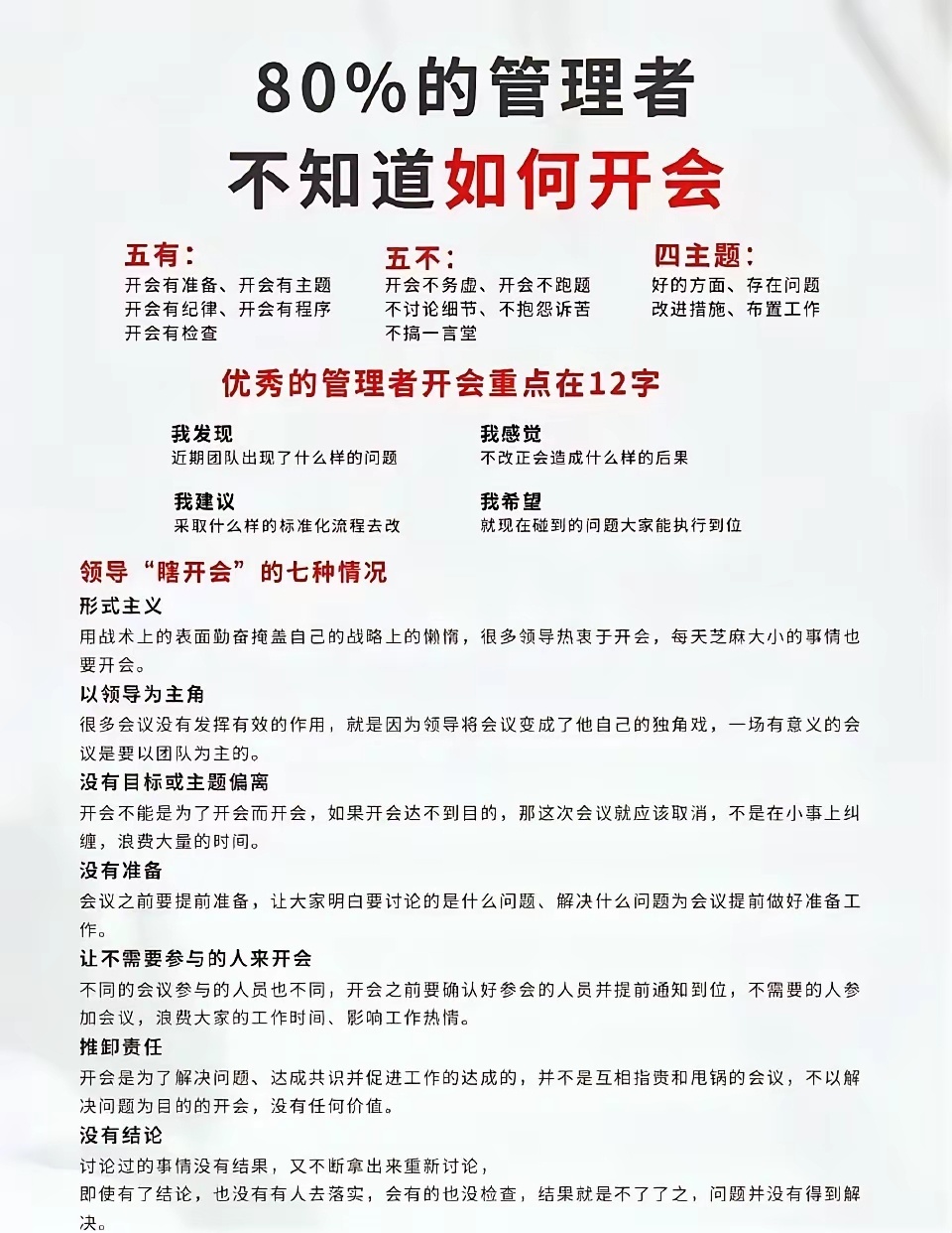 干货满满，管理者的这些事：从工作安排到沟通方式，都说清了 ​​​
