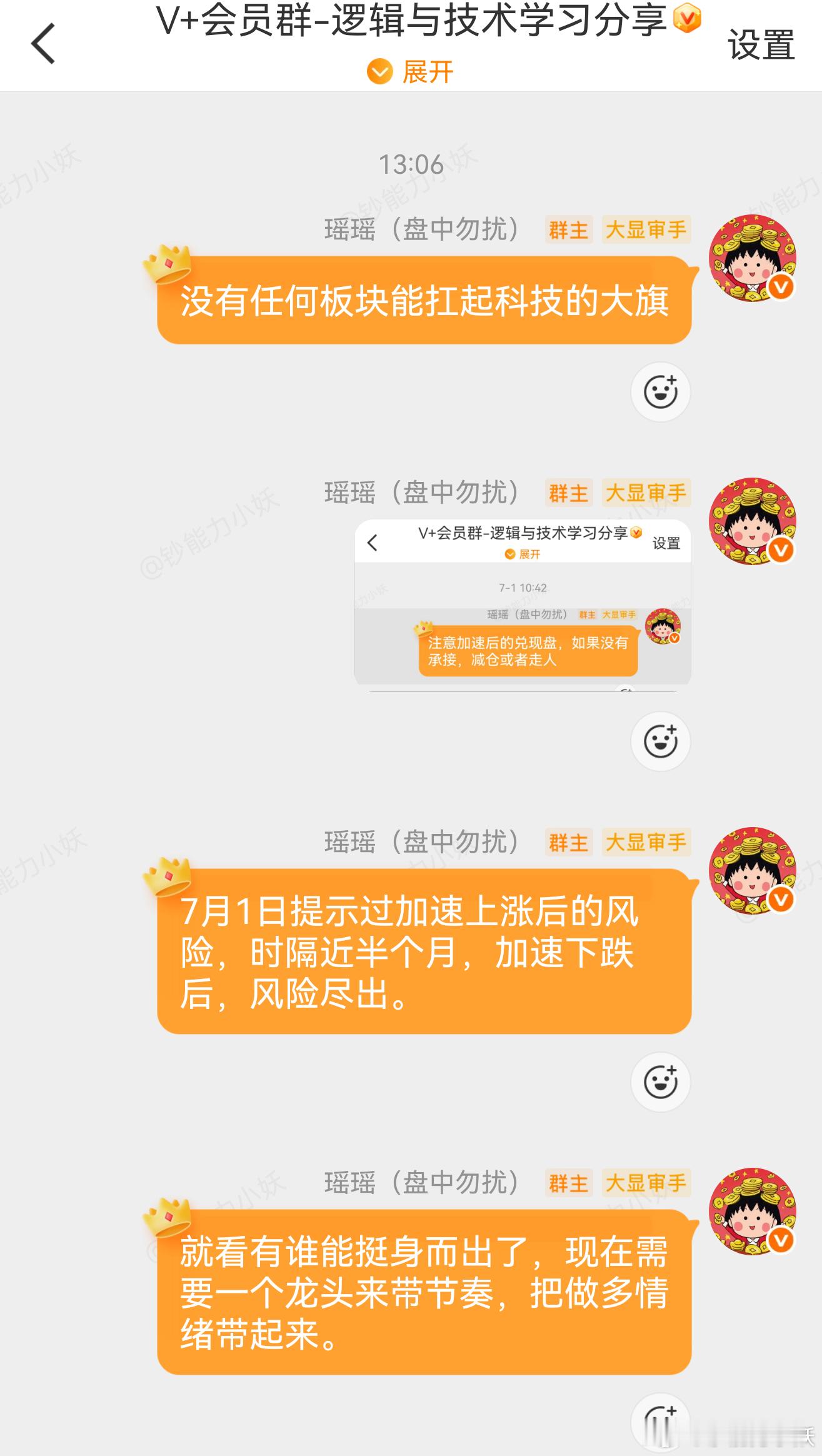 2026年7月13日 13:06内外同步一下观点 