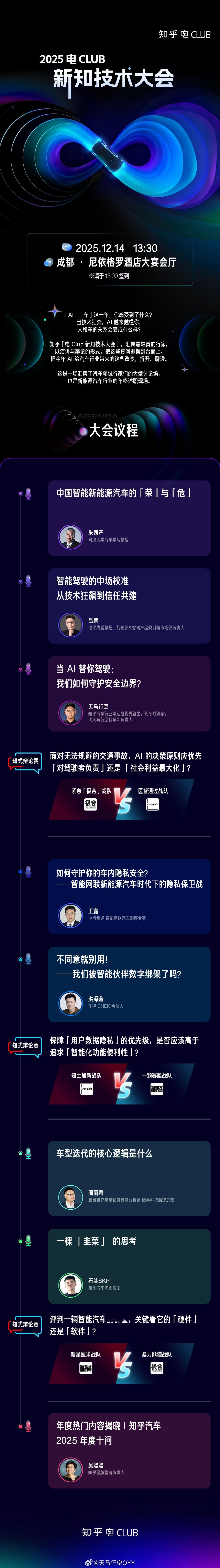 下周天电CLUB新知技术大会，我也聊聊辅助驾驶。 