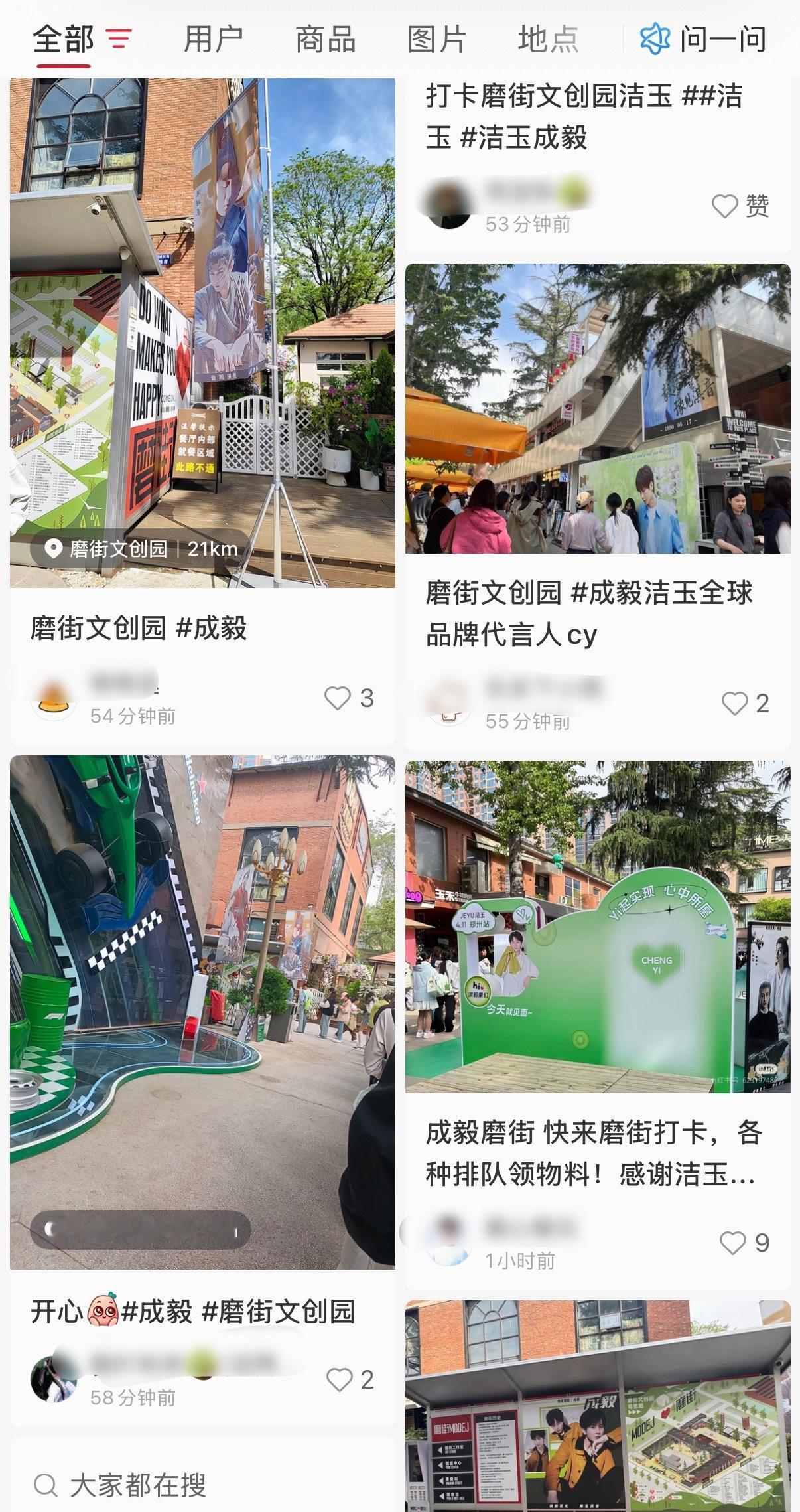 成毅粉丝郑州磨街文创园剧宣线下活动超多人打卡