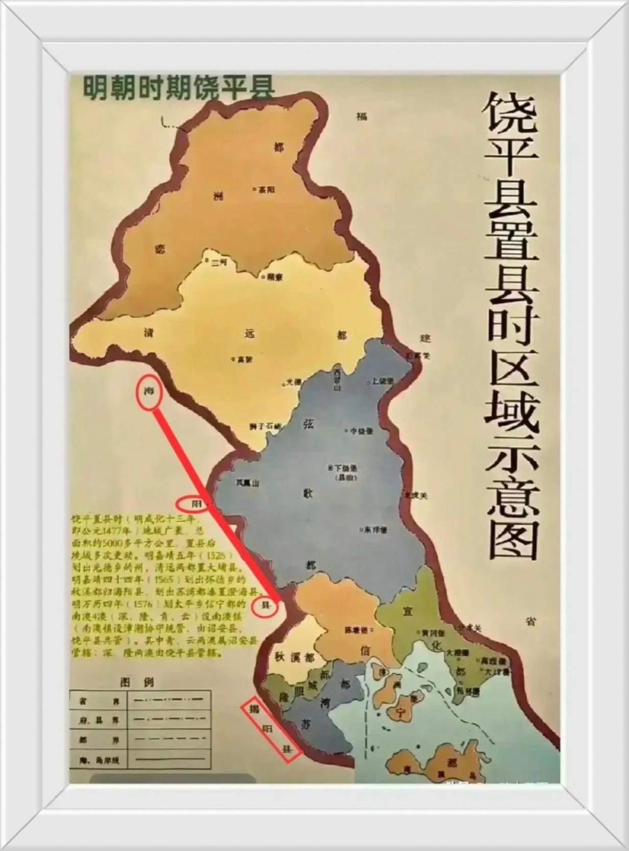 广东省饶平县行政区域图
公元1477年广东省饶平县置县。
海阳县划出三个山区都。
