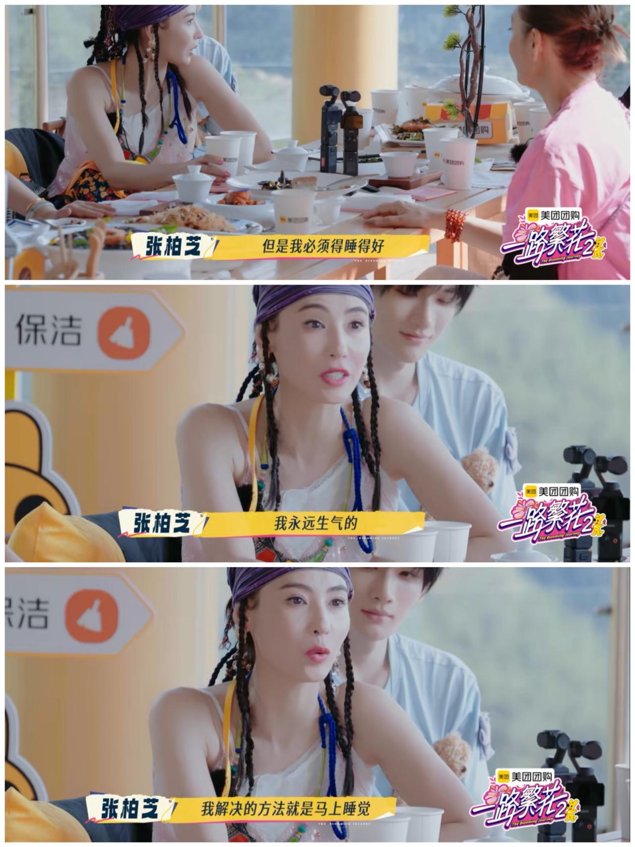 最近热议张柏芝为官司失眠48小时，
这下张柏芝面对镜头这样一说，
让网友质疑她“