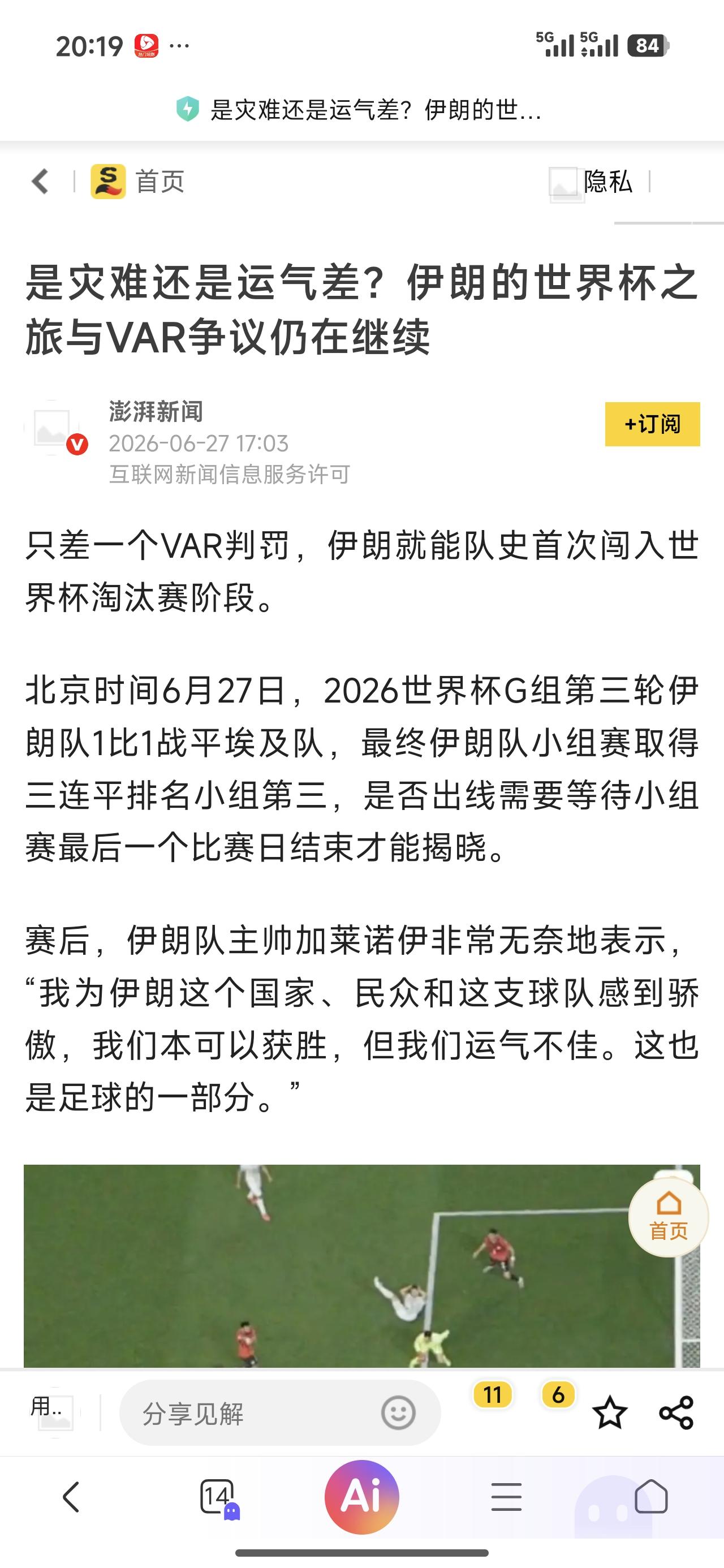 一个在战争中苦苦挣扎的国家，冒着重重阻碍来参加比赛，在赛场内外都遭受了各种冷眼和