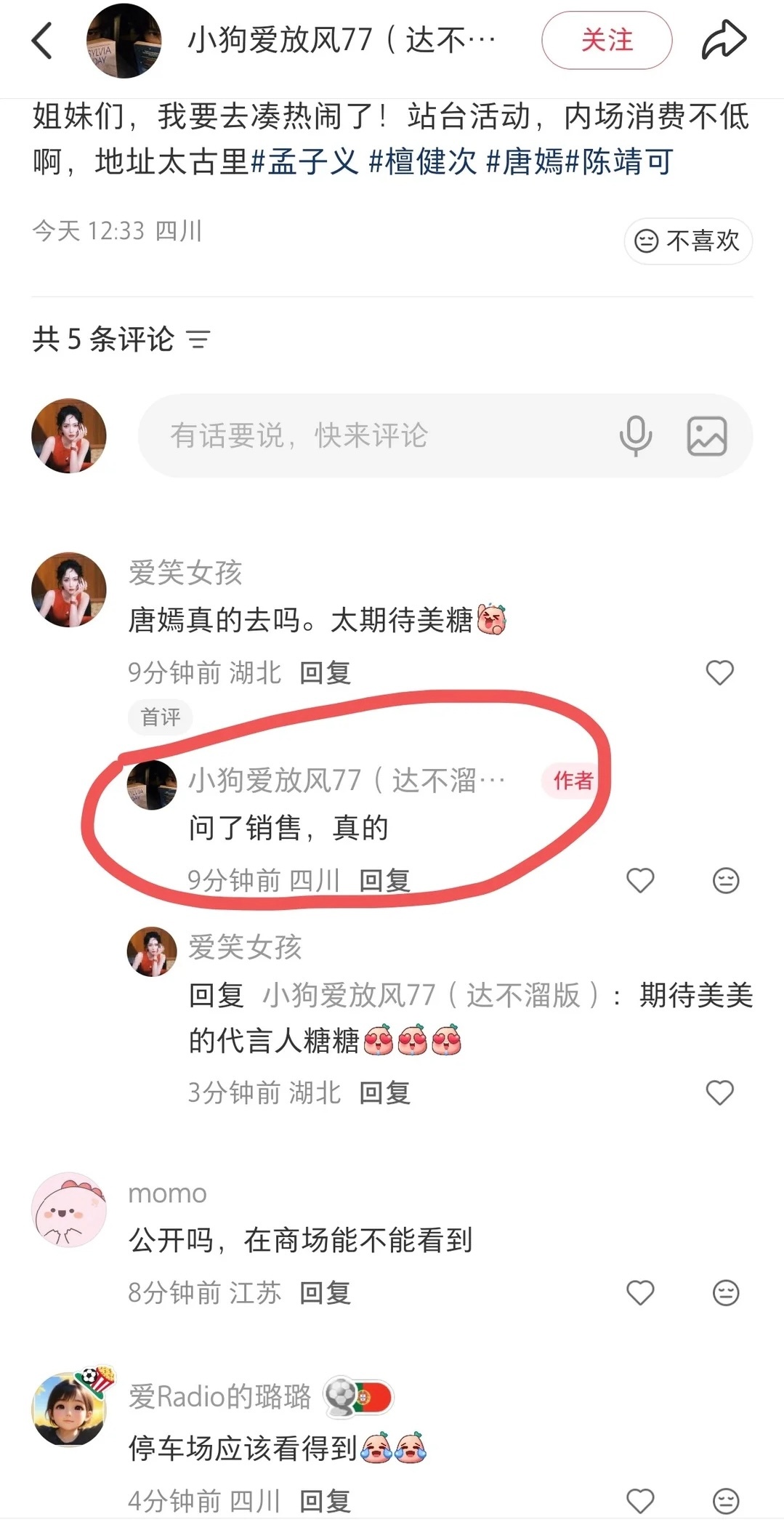 7 月行程又要➕1 了么