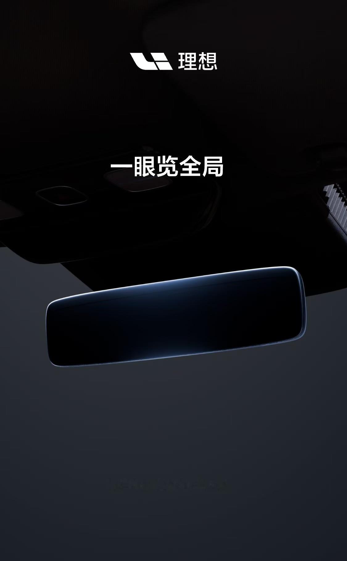 理想汽车易烊千玺明天早上10点。流媒体的官方加装方案也要上线了！ 