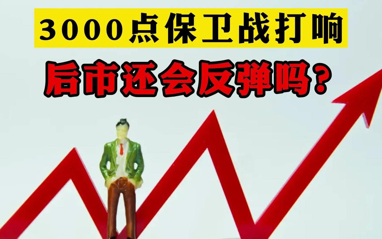 A股从2015年最高5178点之后，每次跌破3000点之后的走势是怎样的？第一次