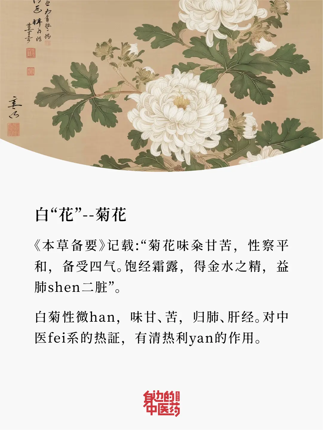 今日白露，顺时而养，吃“3白”！