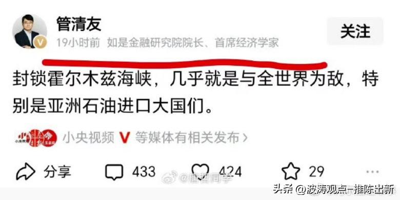 以大欺小，以强凌弱，这是什么行为呢？
网上不少所谓院长、专家频频胡说，伊朗封锁霍