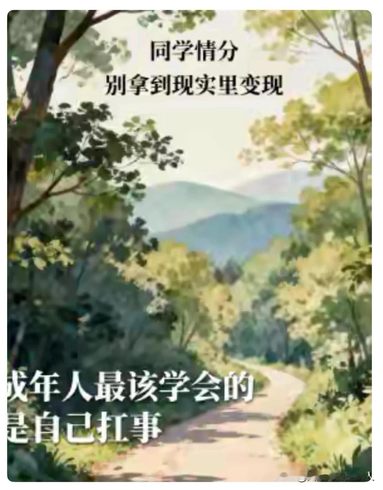 我向一位有千万资产的老同学借钱，他问我：多少？”我说：20万。他沉默了十几秒说：