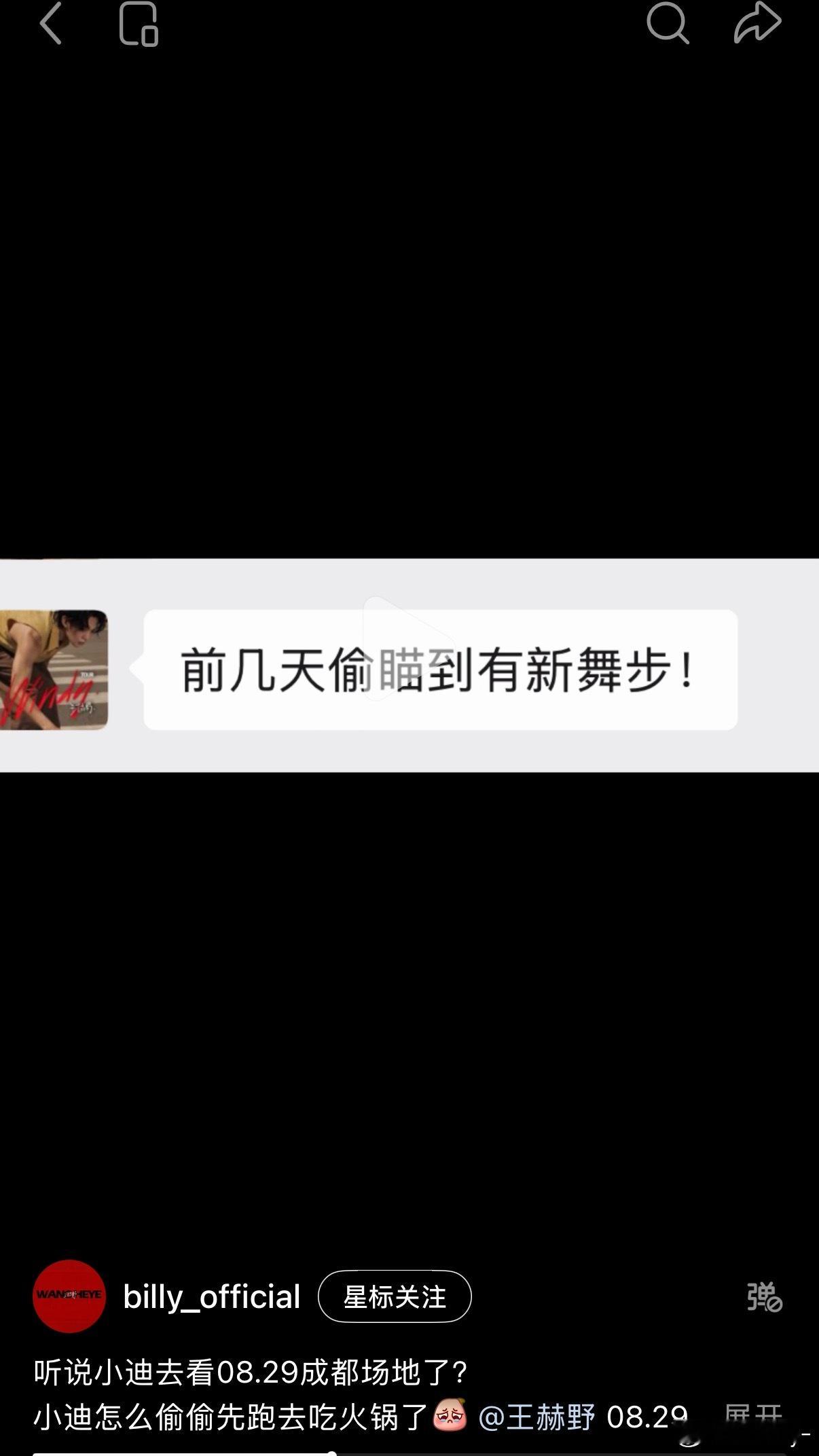 是新舞步我们有救了 