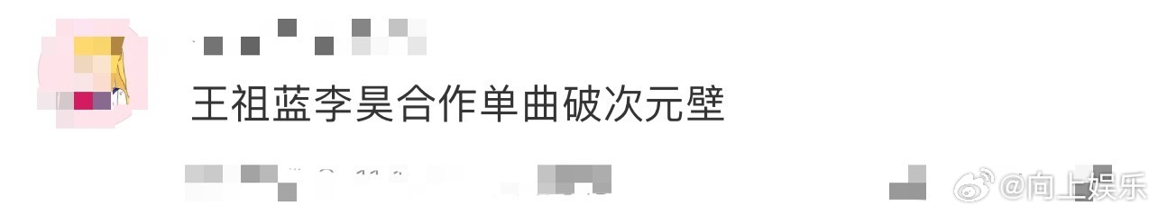 王祖蓝李昊合作单曲破次元壁 你们俩综艺里打打闹闹，录音棚里认认真真！《那年暑假》