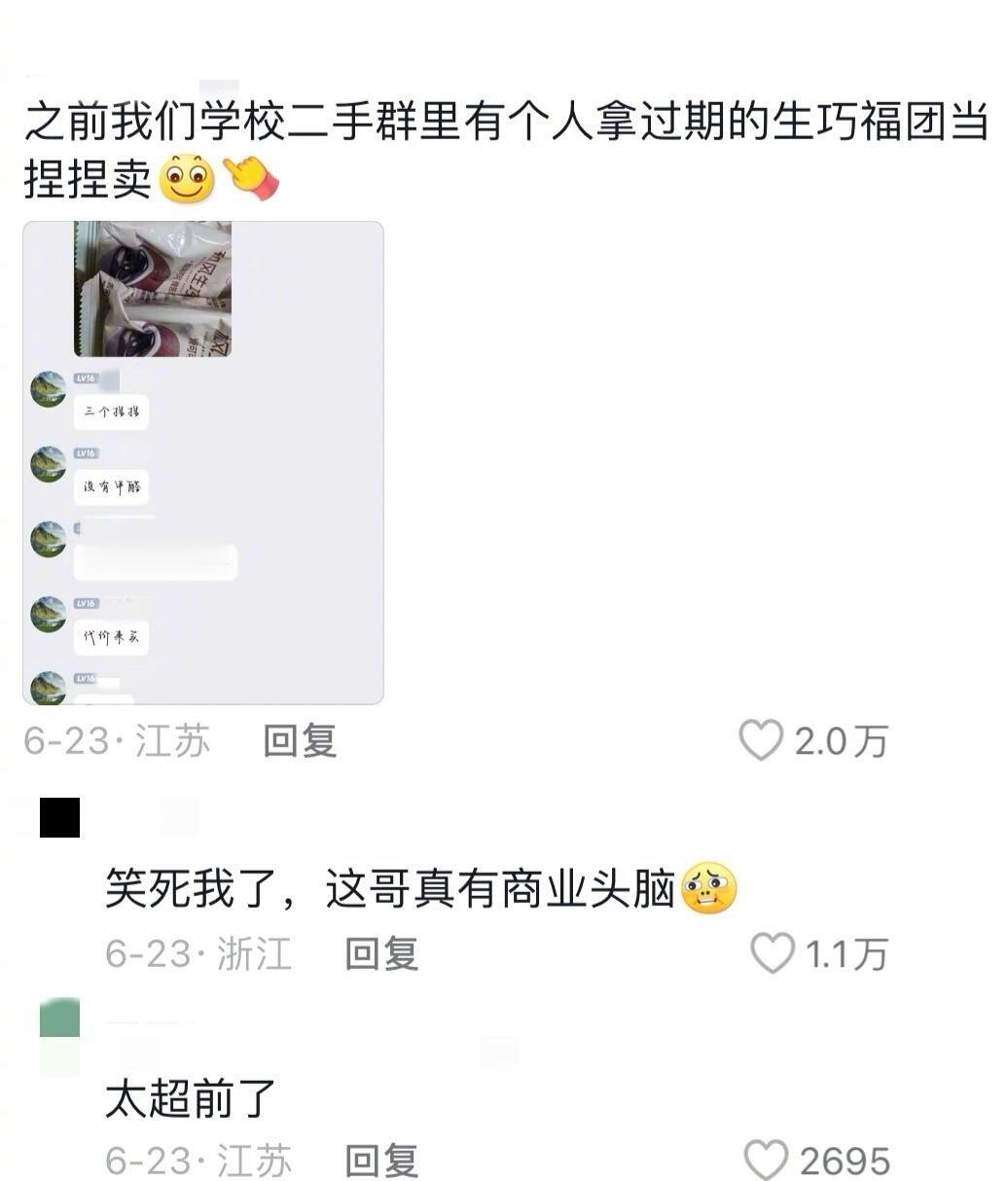 学校二手群是奇葩聚集地吧[允悲] ​​​