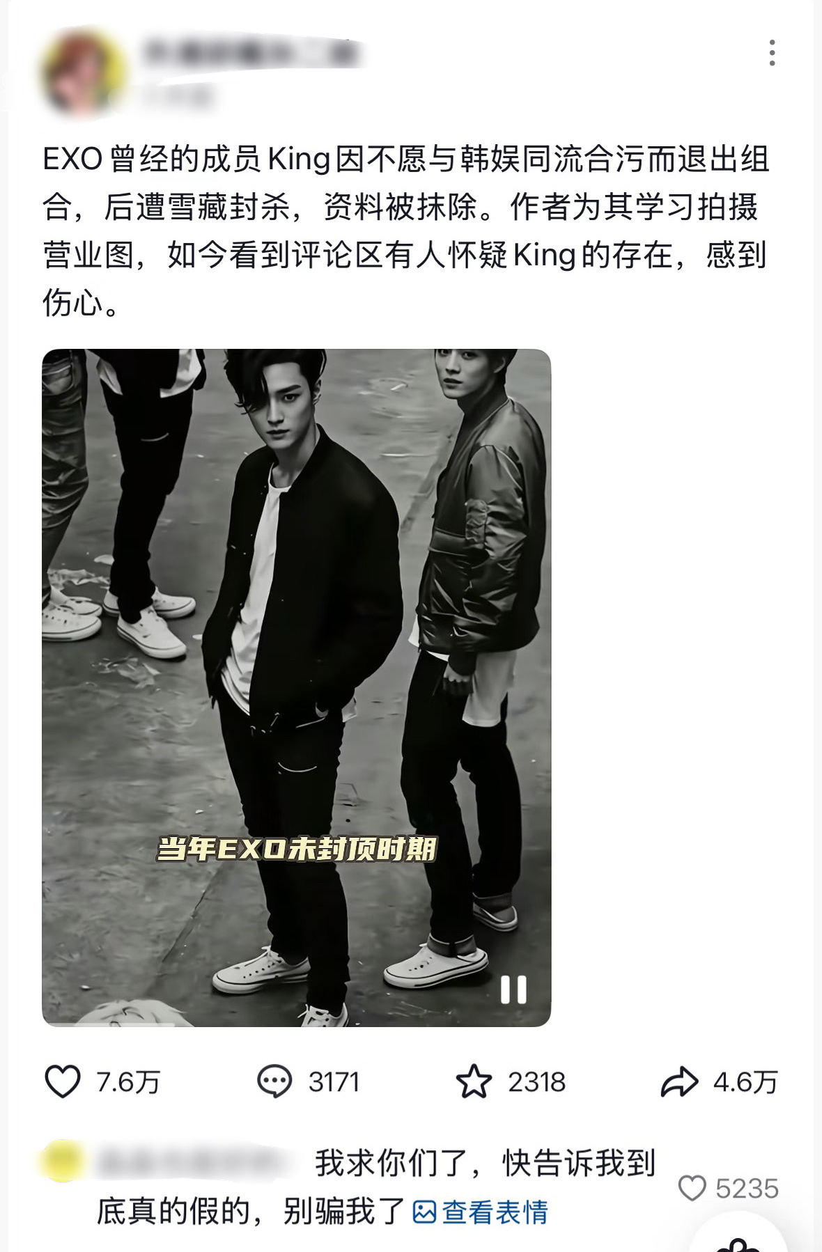 EXO King？？别闹了！ 