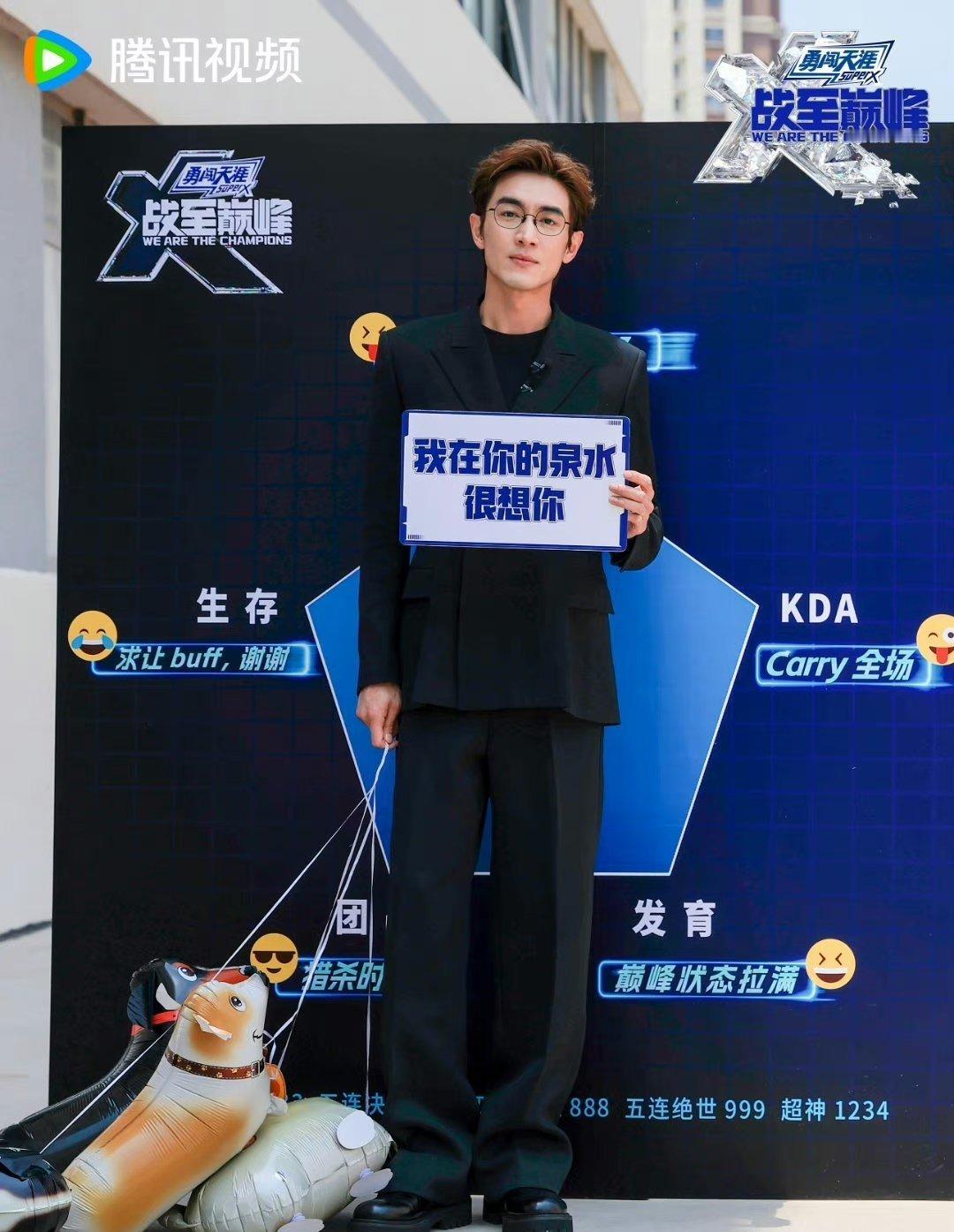 [doge][doge]好好好，气球狗是吧哈哈哈哈哈哈，节目组是懂准备道具的！#